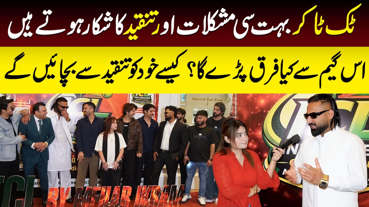 ICL Match | Is Game Sy Tiktokers Par Kia Farak Pary Ga? | Dastak TV