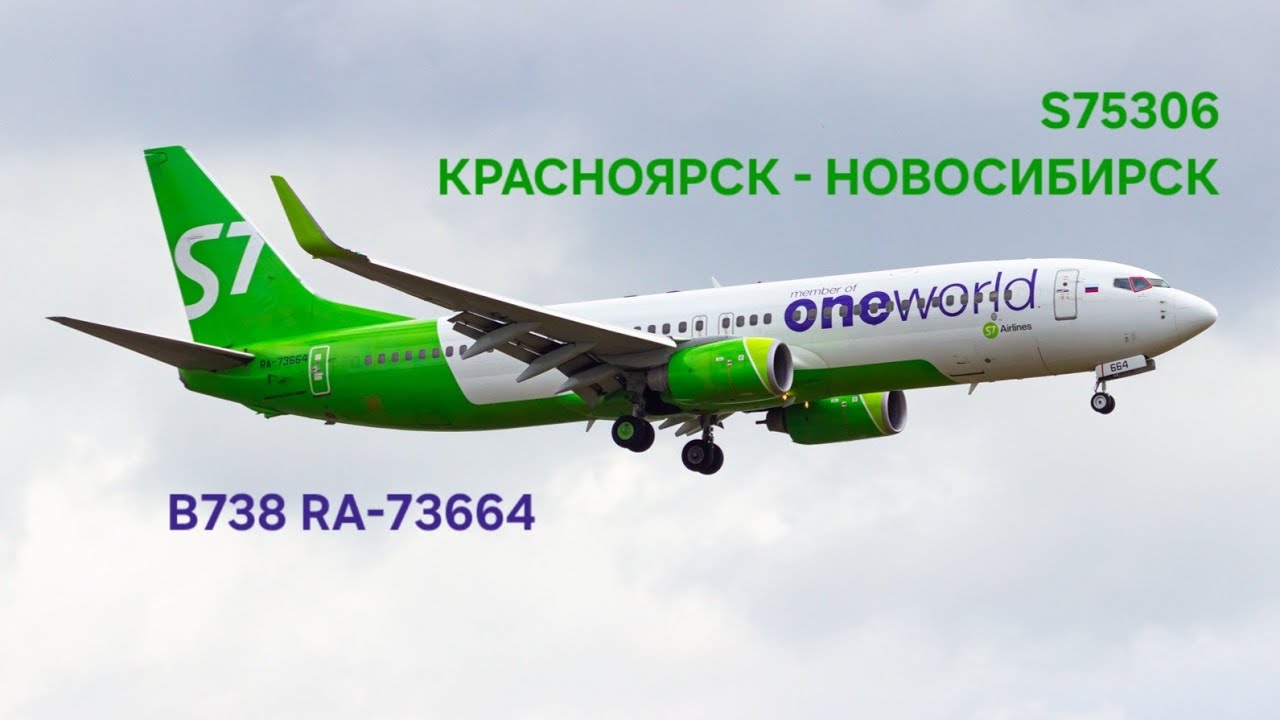 X-Plane 11 l S75306 l UNKL (Емельяново) - UNNT (Толмачево) l B738 LevelUp