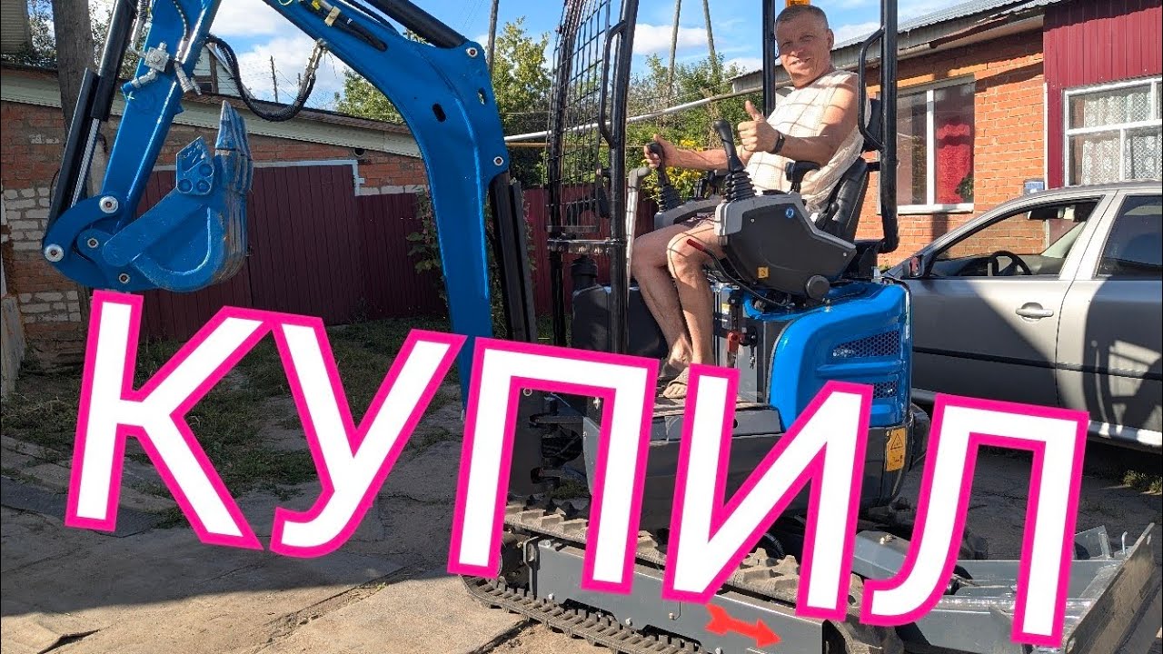 КУПИЛ МИНИ ЭКСКАВАТОР rippa r18. #rippa