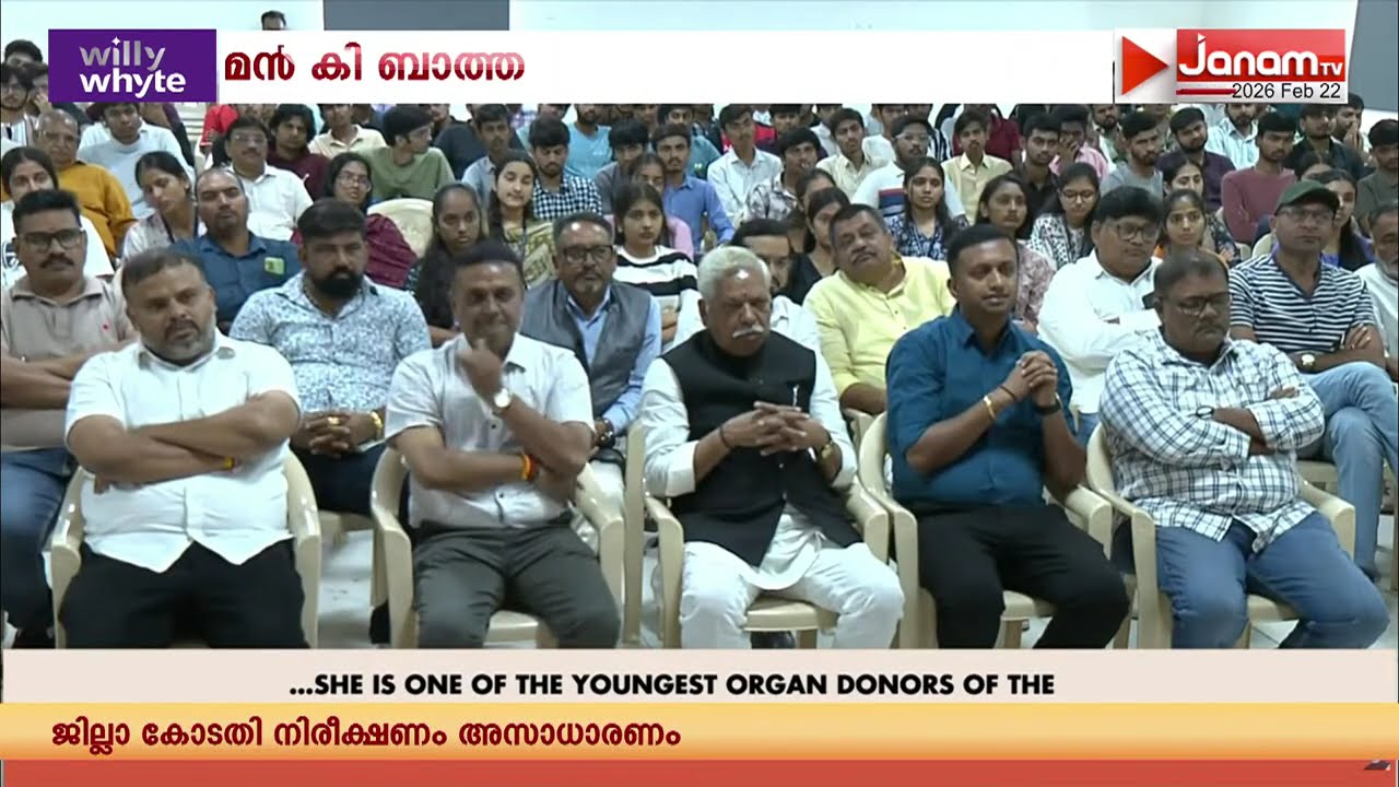 കേരള കുംഭമേളയും ആലിൻ ഷെറിൻ്റെ ത്യാഗവും പരാമർശിച്ച് പ്രധാനമന്ത്രിയുടെ മൻ കി ബാത്ത്