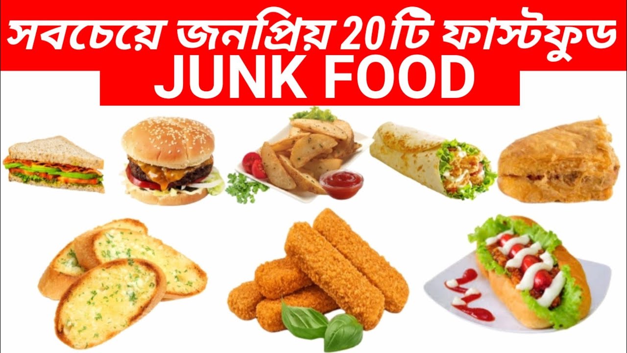 জনপ্রিয় ২০টি ফাস্টফুড || 20 delicious fast food dish  || Junk Food Name || Spice Ghor