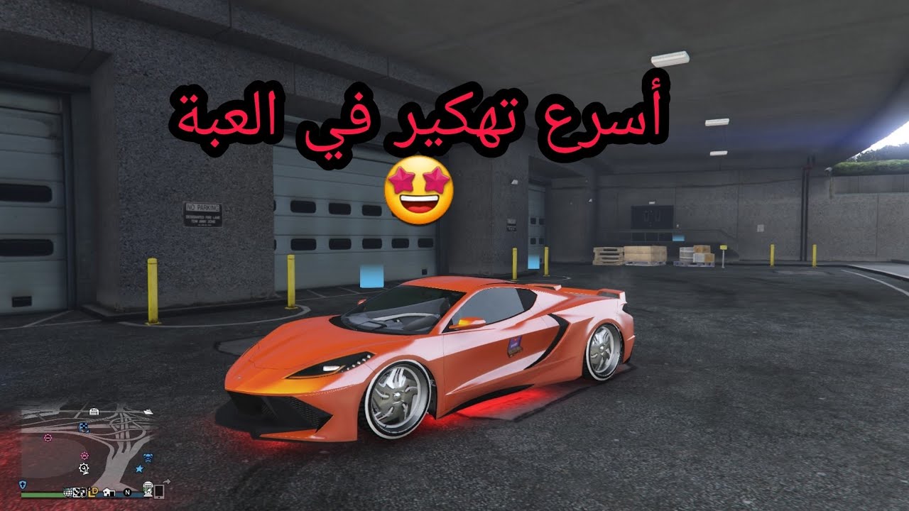 قرند 5|أسهل قلتش لتهكير جميع السيارات كل دقيقة سيارة (GTA 5)