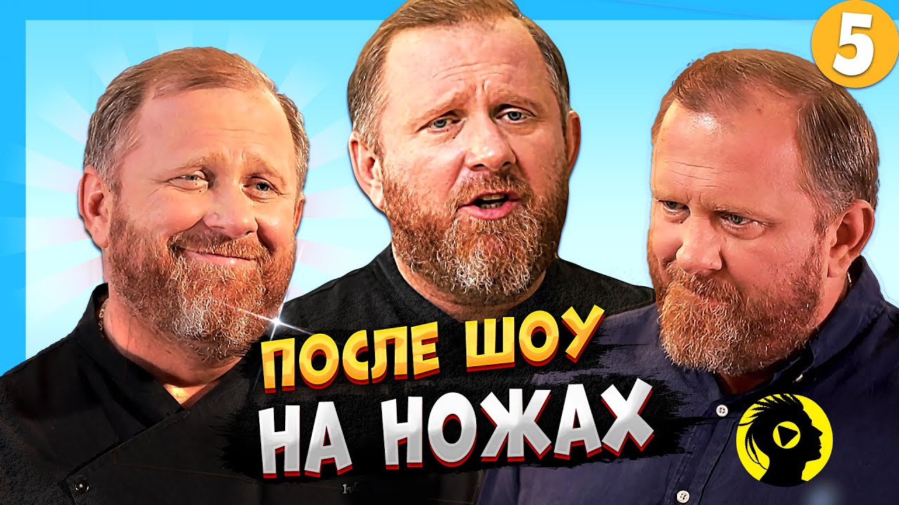 НА НОЖАХ - 5 СЕЗОН  / Судьба ресторанов после шоу.