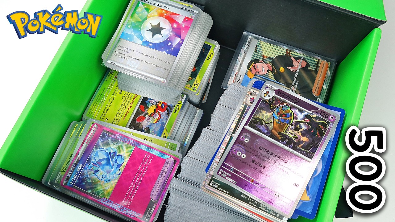 500 Pok&eacute;mon Cards Bulk Lot&hellip; Hidden Gems or Just Bulk? - AliWall