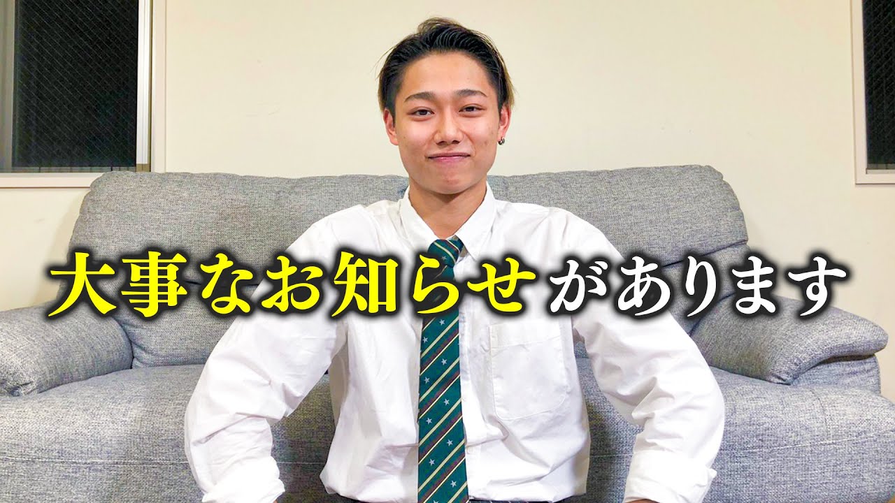 【あじじ】皆さんに報告があります。