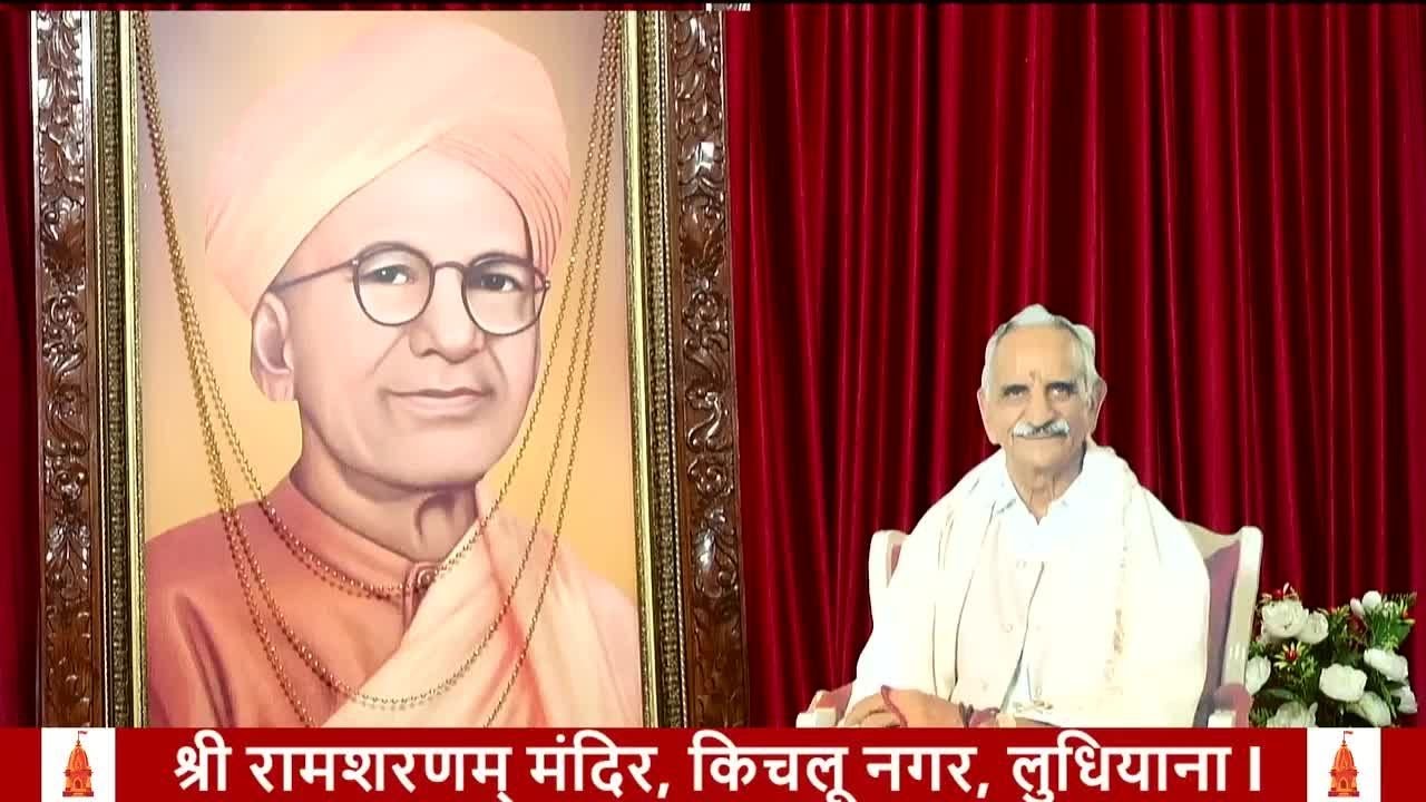 अमृतवाणी सत्संग  27-01-2026 श्री राम शरणम् मंदिर , किचलू नगर, लुधियाना l