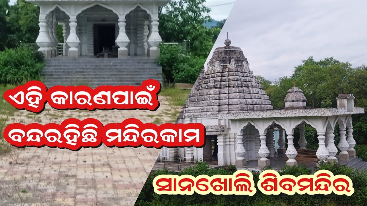 The incomplete Sakaleswar Siba mandir | Sanakholi Express