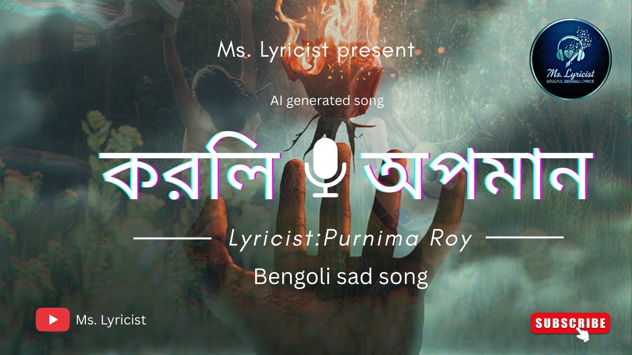 করলি অপমান 🥺 💔| কষ্টের গান 😭| Purnima| Ms. Lyricist – Sad & Heartbroken Bangla Songs
