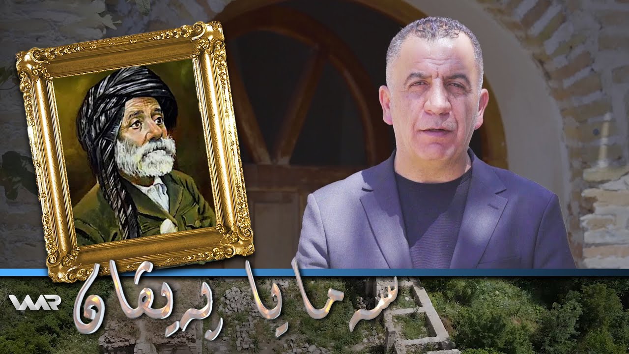 Semaya Peyvan - Pîremêrd | سەمایا پەیڤان - پیرەمێرد
