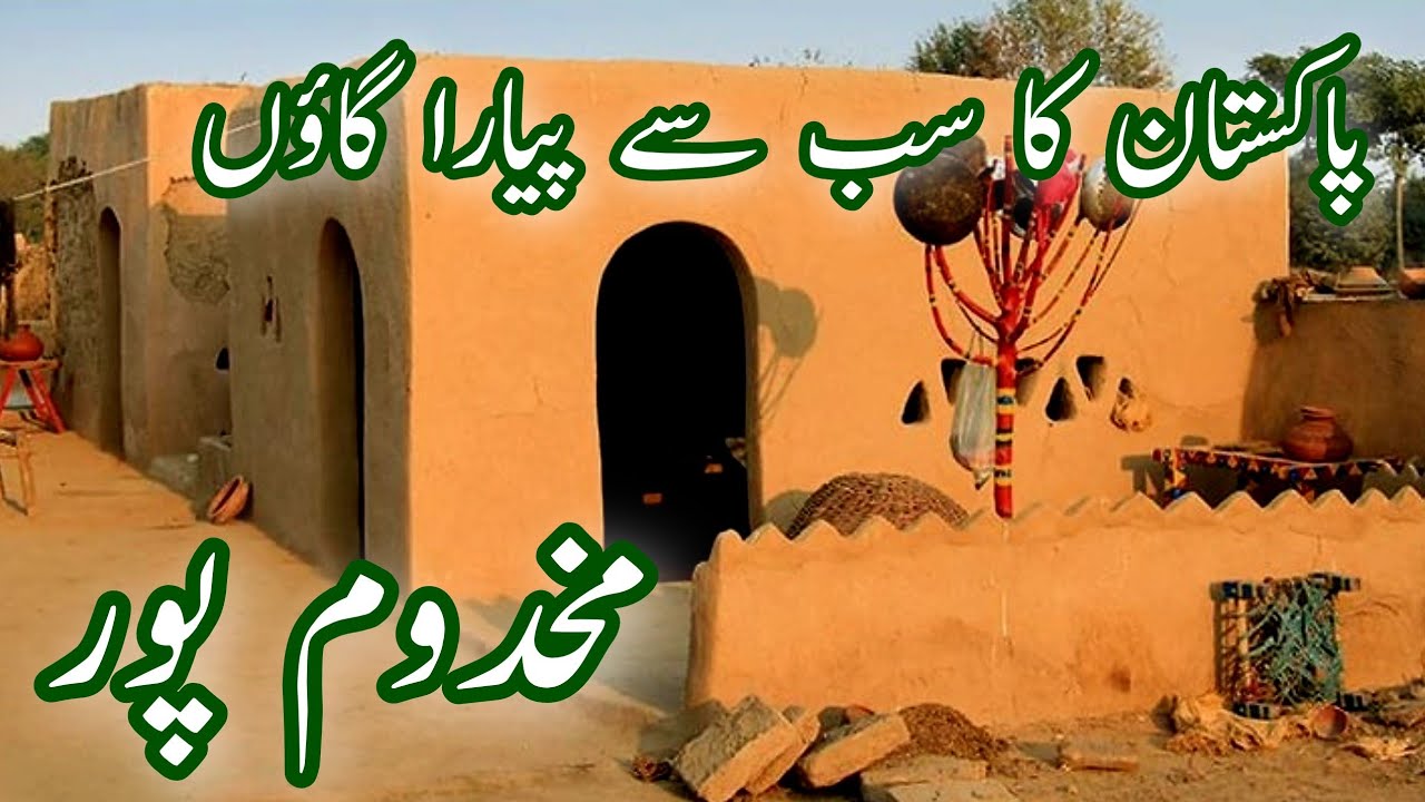 pakistan ka sub say pyara goan, makhdoom pur, makhdoom pur pahoran, punjab village life, Mr Phitu