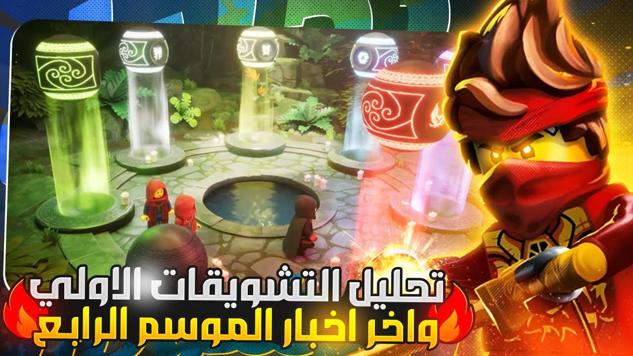 تحليل الاعلانات الجديدة واحدث تغريدات الكتاب 🔥 | نهوض التنانين الموسم الرابع🐉