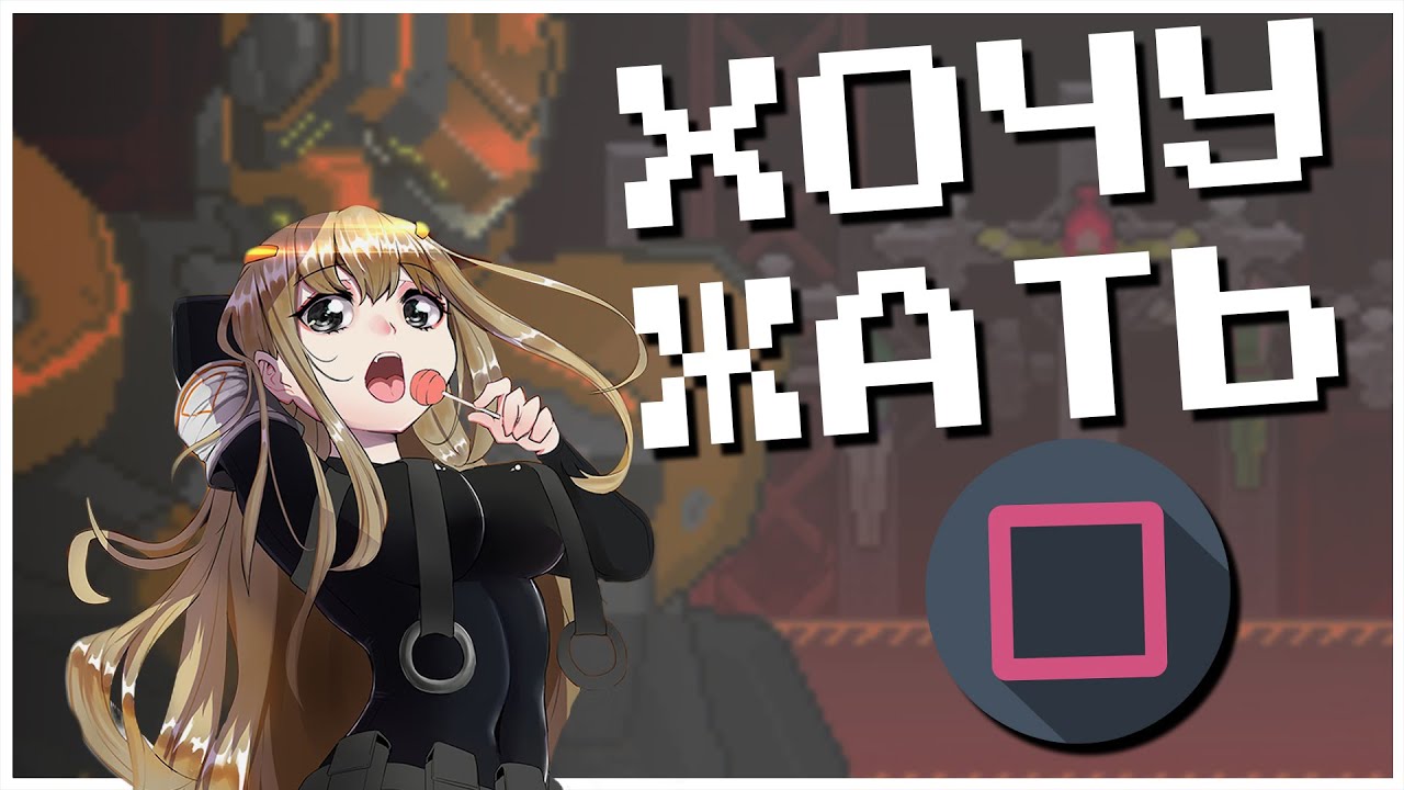 Я поиграл в Metal Unit и теперь...