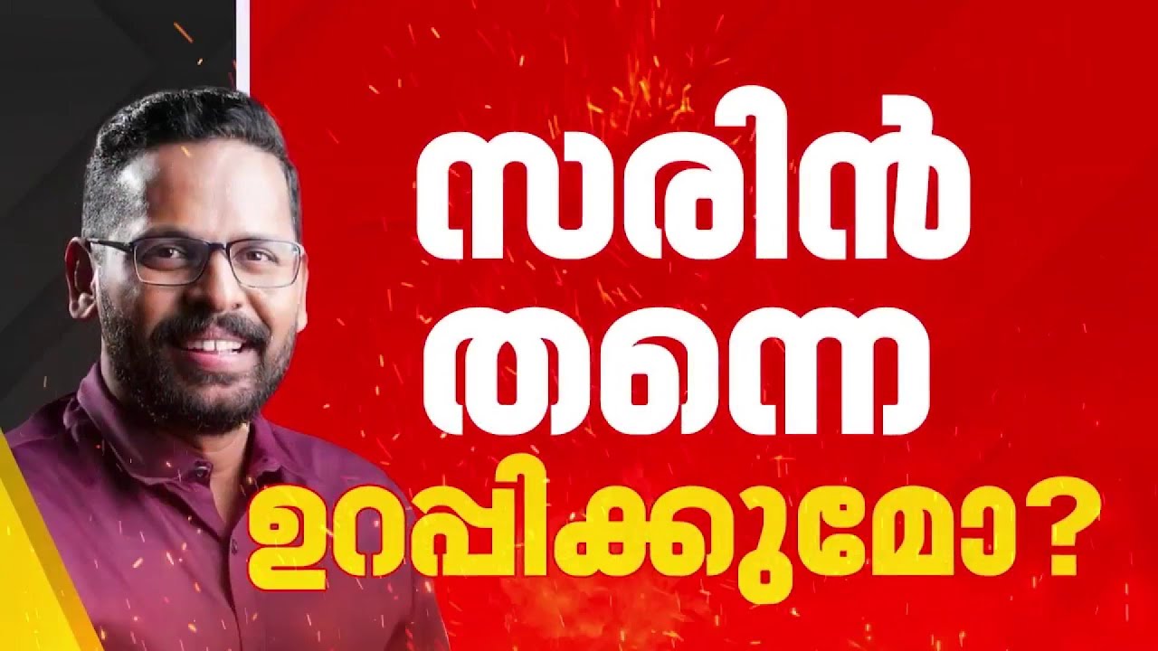 പാലക്കാട് പി സരിൻ തന്നെ? പേര് നിർദേശിച്ച് CPIM ജില്ലാ സെക്രട്ടേറിയറ്റ്| Palakkad