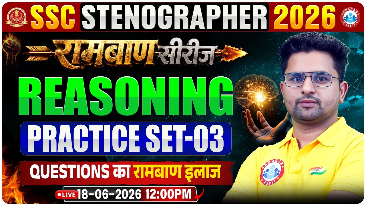 SSC Stenogrpher 2026 | SSC Steno Reasoning | Reasoning Practice Set 03 | रामबाण सीरीज | Sanjay Sir