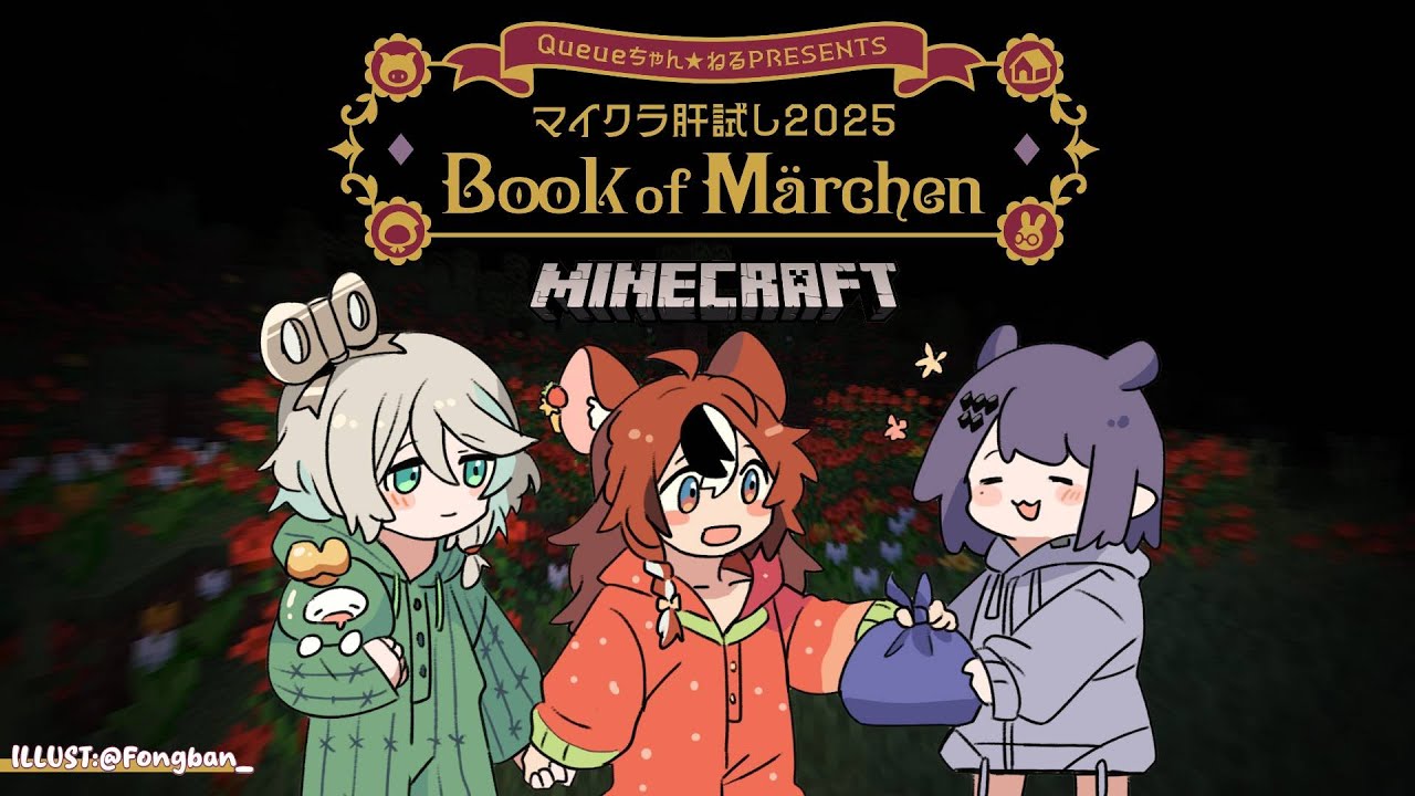 ≪MINECRAFT≫ Minecraft like you've never seen before... #マイクラ肝試し2025