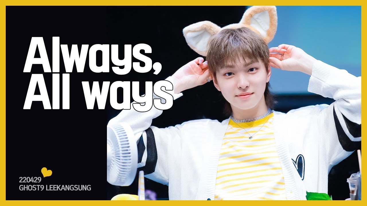 220429 GHOST9 고스타인 이강성 FOCUS 직캠 - Always, All ways | @Ktown4u 팬사인회