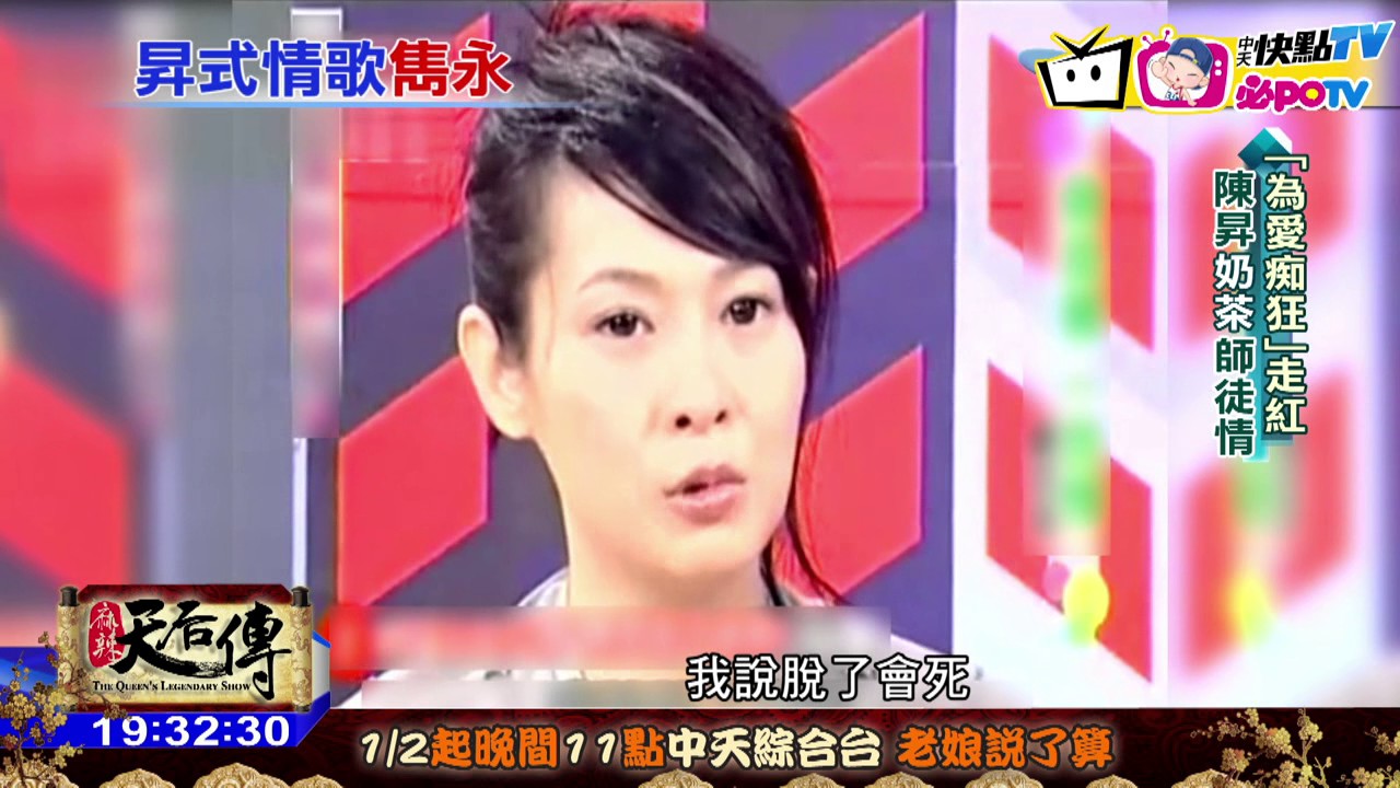 20170102中天新聞　連23年跨年開唱5小時　陳昇結縭30年愛妻曝光
