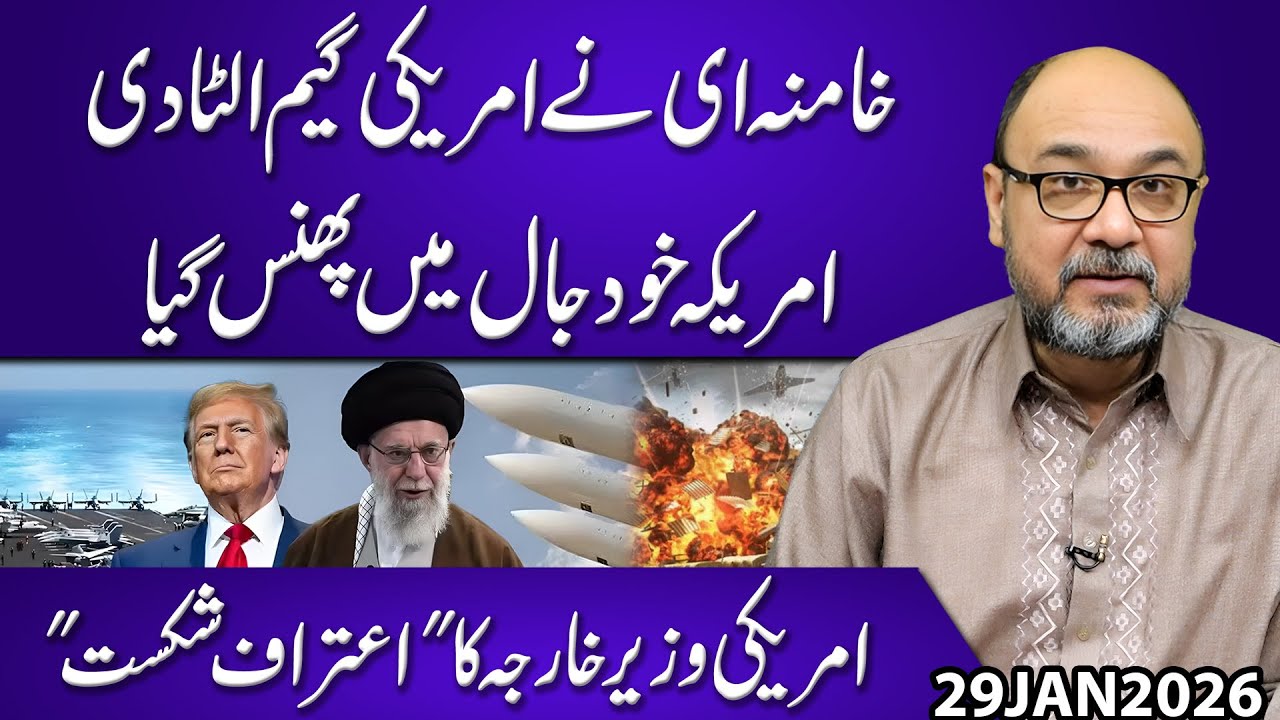 Khamenei Turns the Tables — U.S. Strategy Backfires as Secretary of State Admits Failure