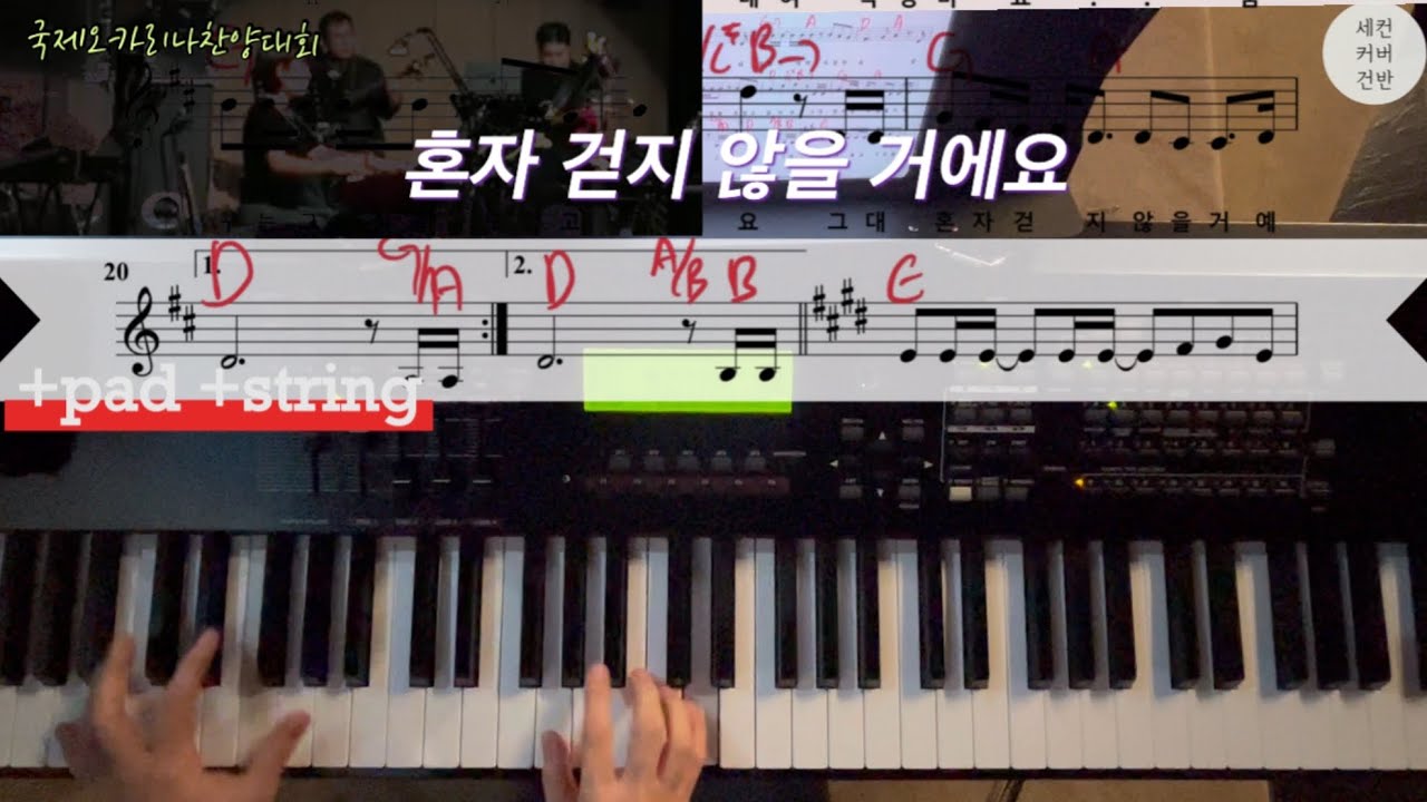 혼자 걷지 않을 거에요D-E)Over the Rainbow