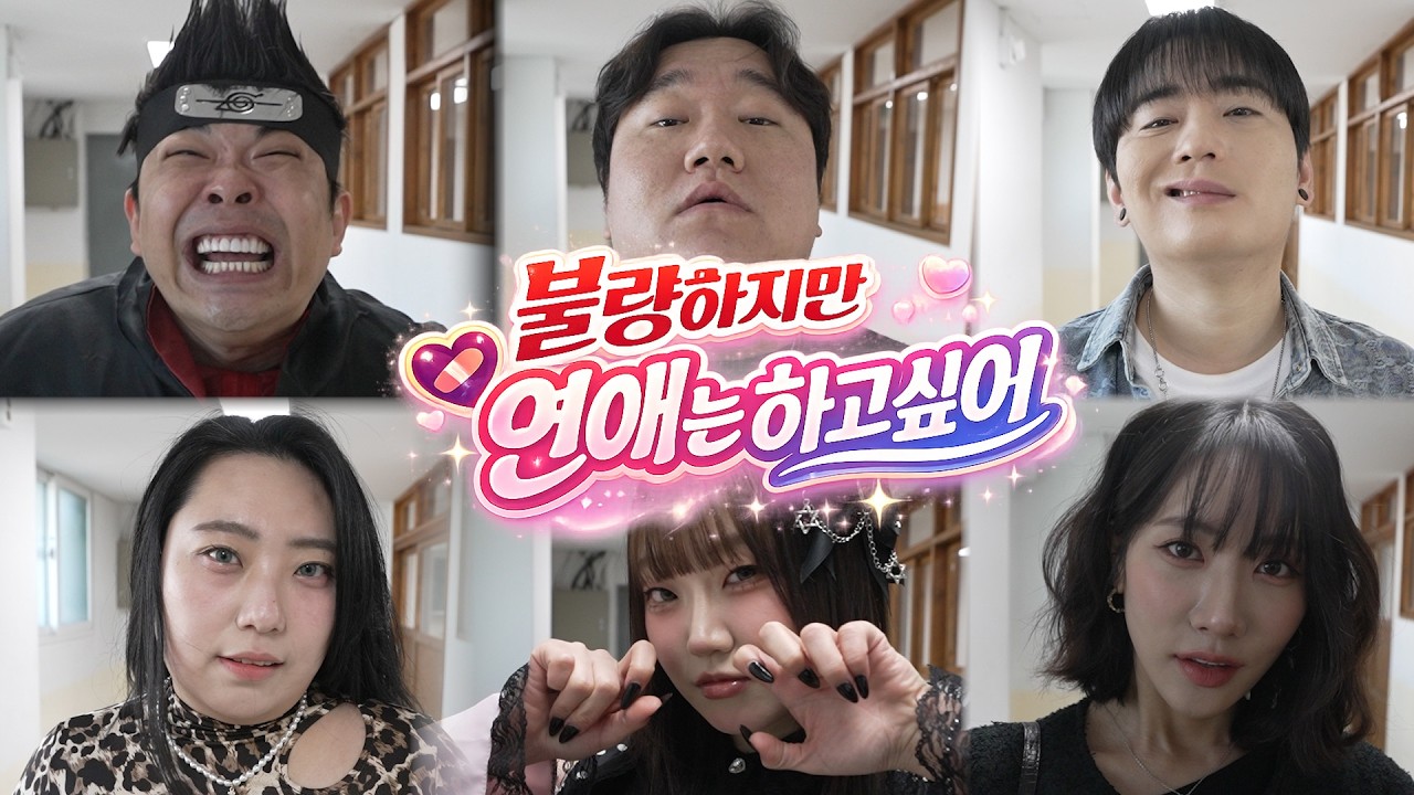 야차 속에 피어나는 사랑의 불씨🔥ㅣ불량하지만 연애는 하고 싶어