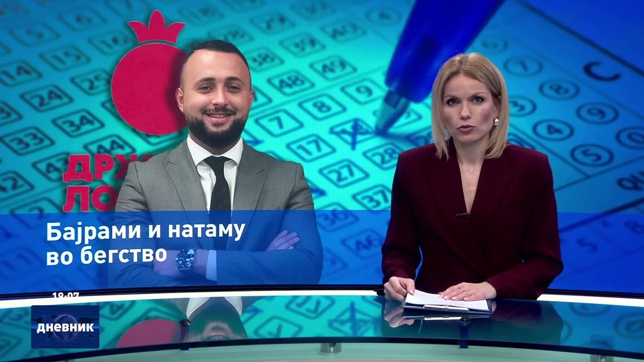 Дневник на Сител Телевизија, 23.02.2026