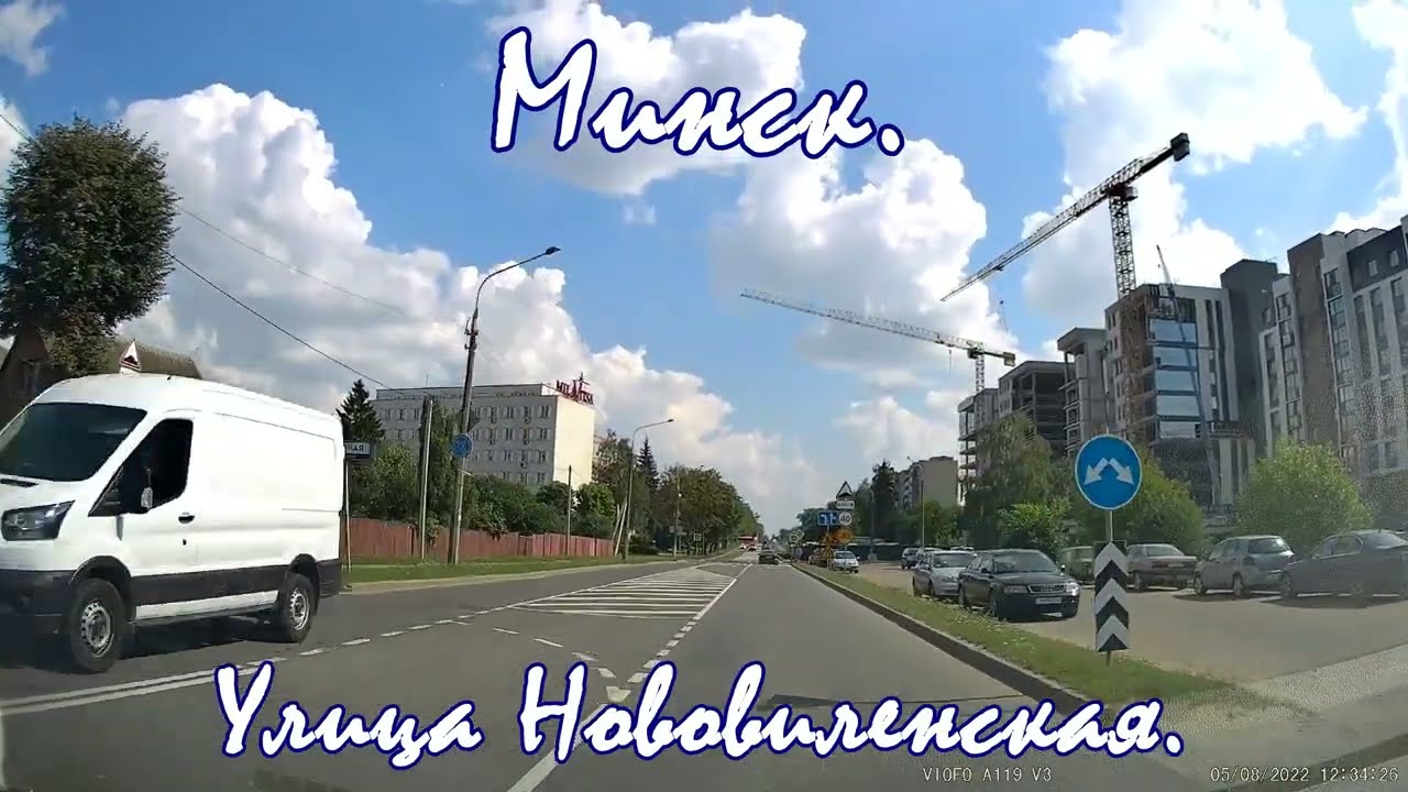 Улицы Минска. Улица Нововиленская. Рулим по улицам Минска. Drive in Minsk Belarus. Roadtrip Belarus.