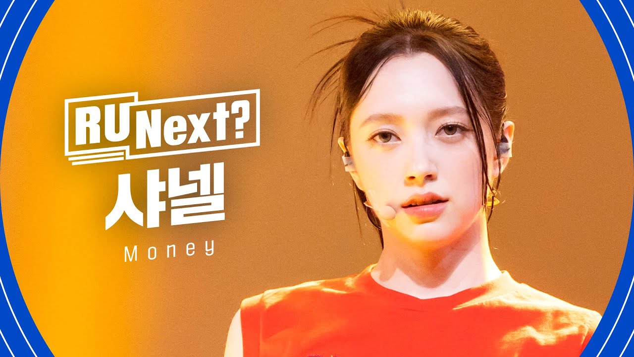 R U Next? 샤넬 CHANELLE l 3R rehearsal FanCam