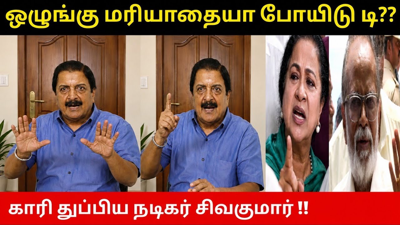 Sivakumar angry reply to the person who interrupt the funeral of bharathiraja என்ன சொன்னார் தெரியுமா