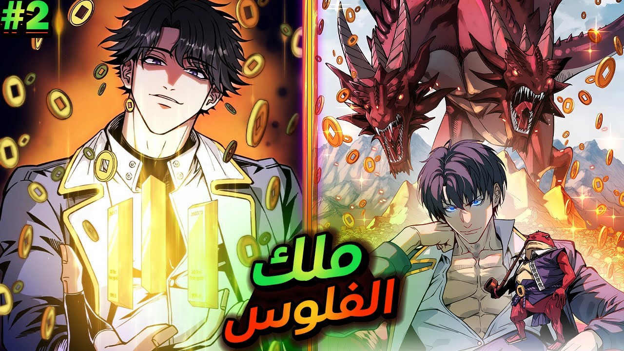 الملياردير الفاجر بتخونه حبيبته وتقتله عشان فلوسه ولكنه بيرجع اقوي مروض وحوش عشان ينتقم 1️⃣ + 2️⃣