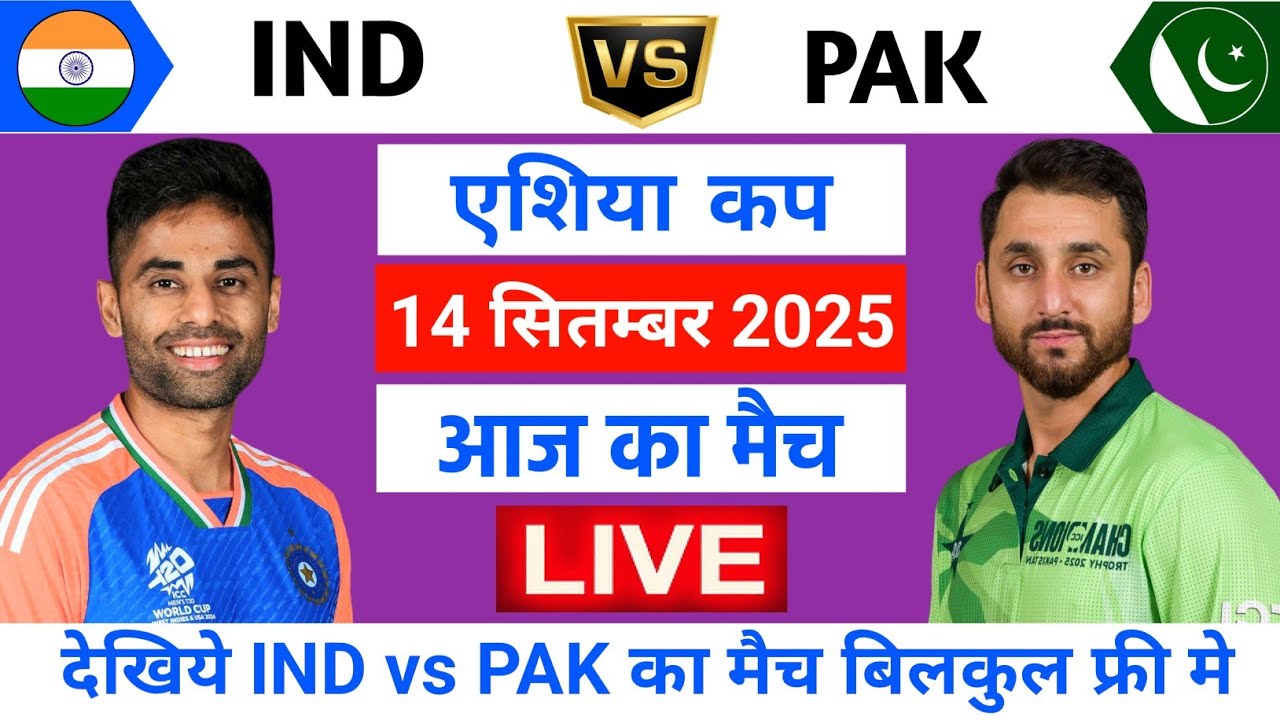 India vs Pakistan 3rd Asia Cup Match Live | Asia Cup 2025 | IND vs PAK | Live Cricket Match Today