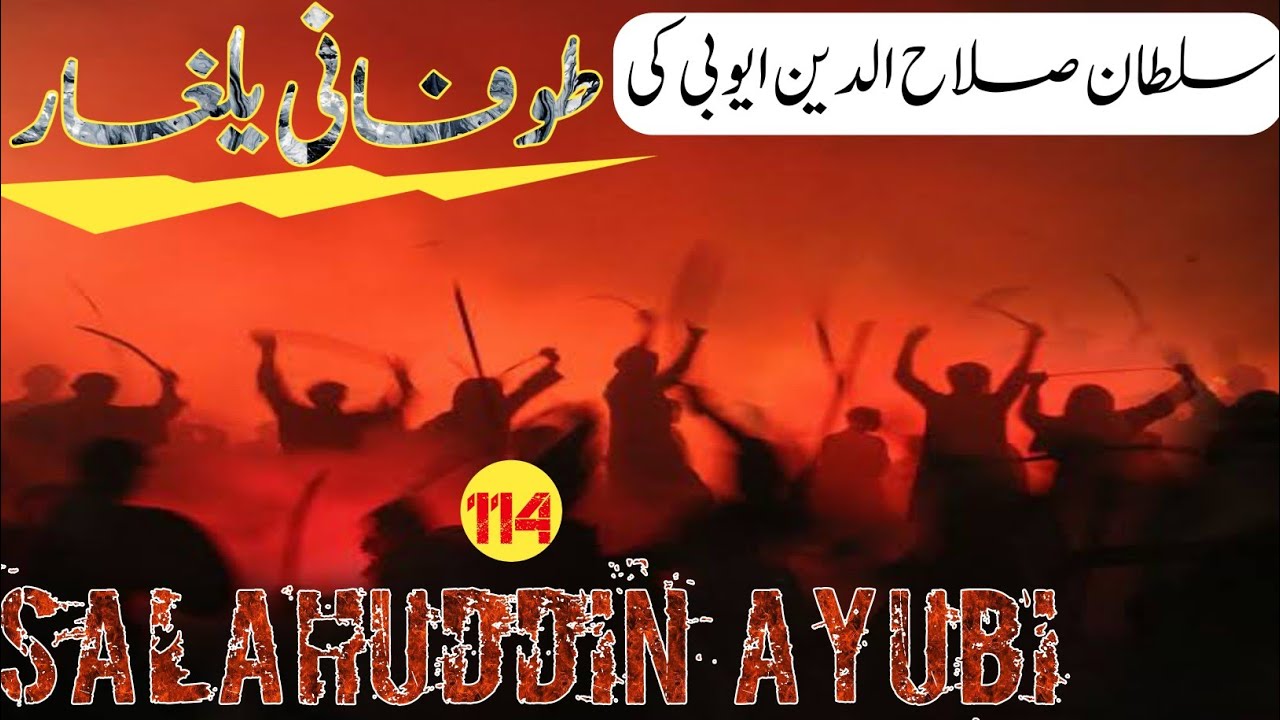 The Great Hero Of History | Sultan Salahhddin Ayyubi True Story | Woarrior Of Islam in Urdu/Hindi