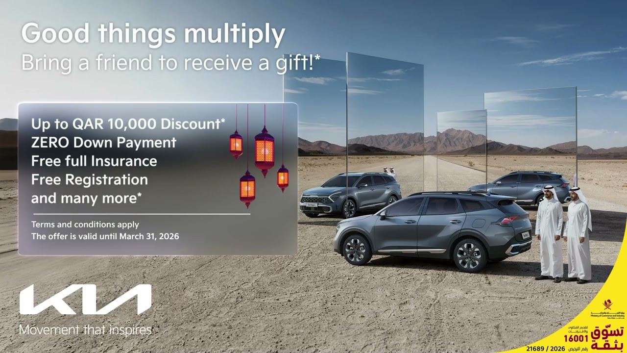 Kia Qatar | Ramadan Offer 2026
