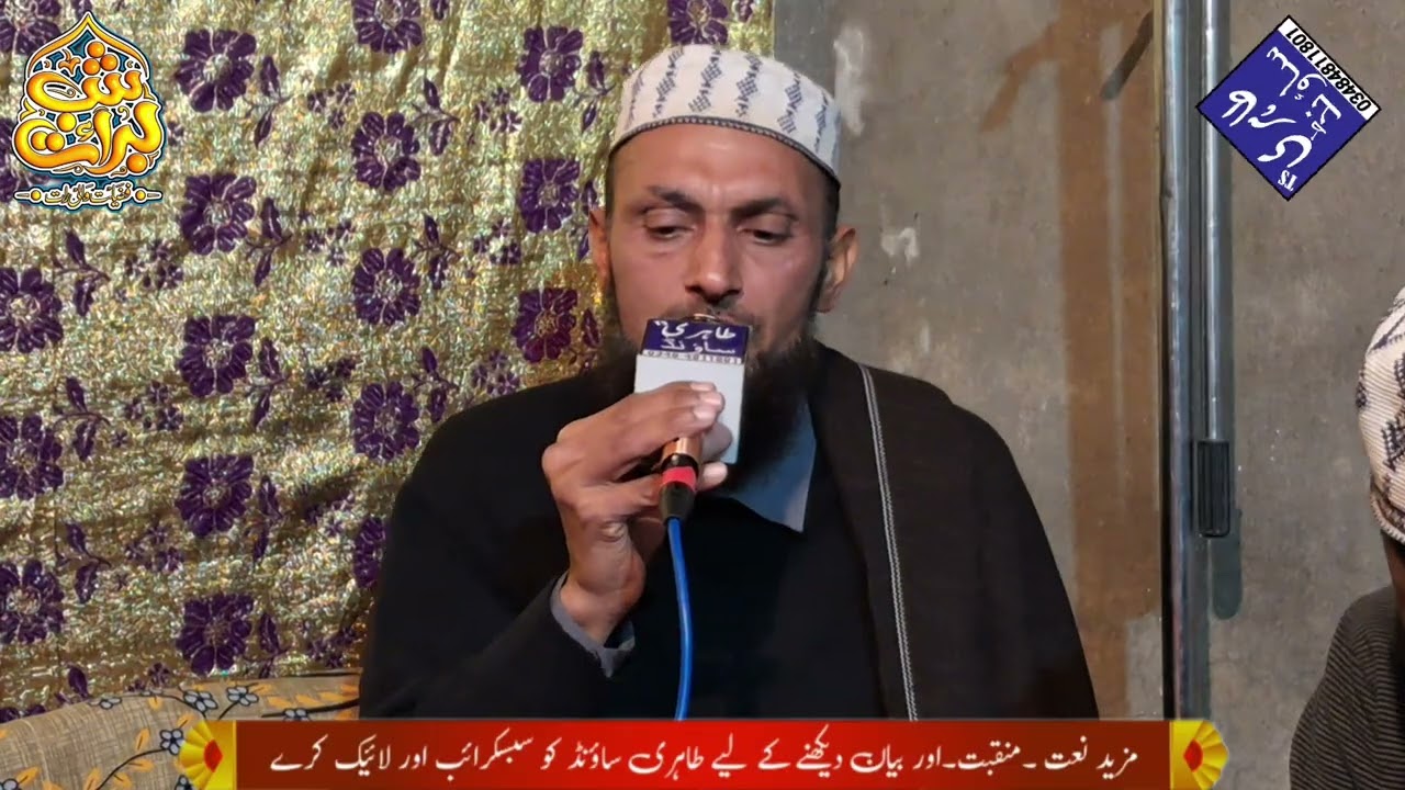 Asa Palka Wichaeyan Nay Manqabat Sarfraz Tahiri 
