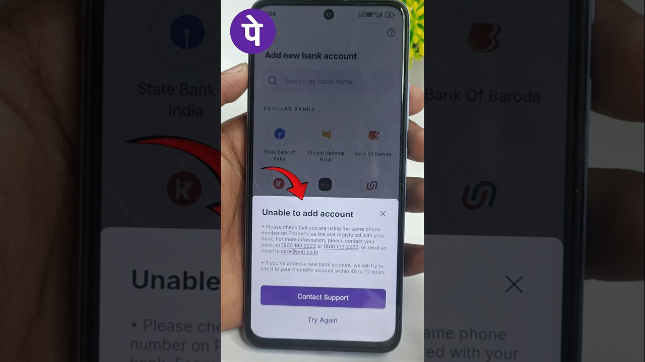 Unable to add account problem phone pe / Phone pe me bank account add nahi ho raha hai #phonepe