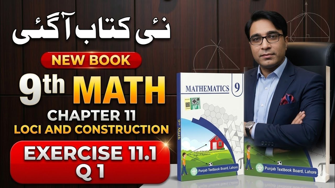 Exercise 11.1 class 9 chapter 11 New Book Math|| unit 11 loci & construction|| PCTB|| 