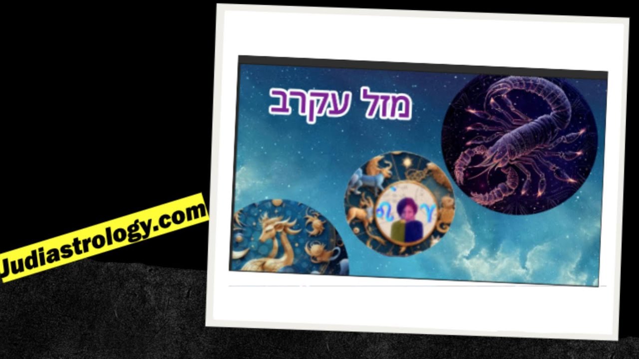 מזל עקרב: תכונות, מהות ומיתוסים שמתפוגגים – כל מה שחשוב לדעת על בני עקרב!