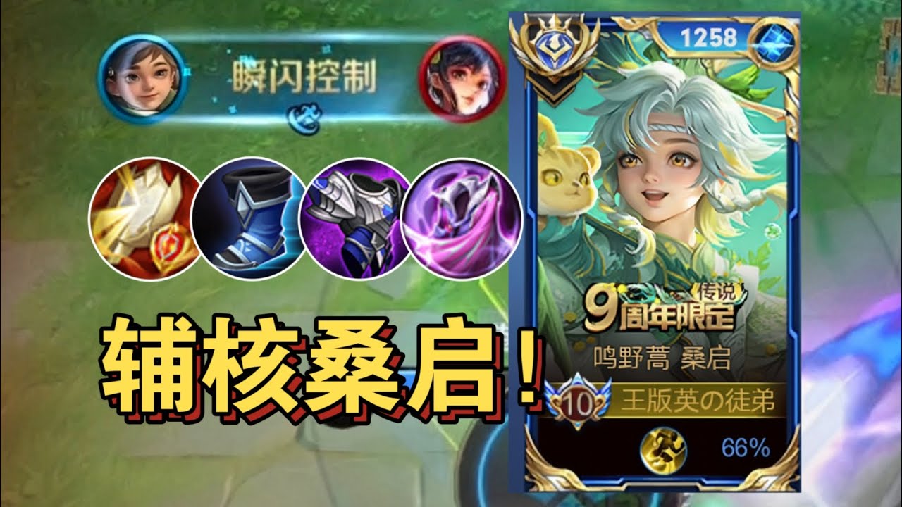 FINALLY BEST SAKEER BUILD IN CHINA!! 100% META 🤯 SAKEER BUILD HONOR OF KINGS 🇨🇳