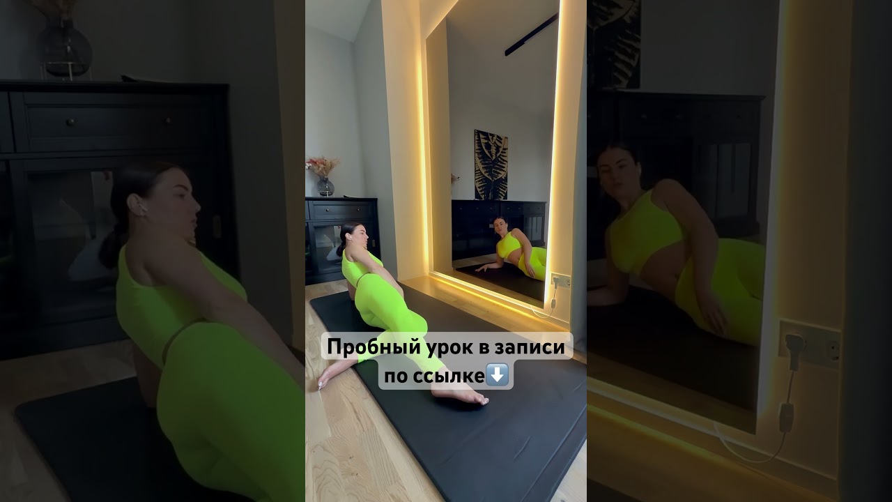 Фитнес-Камасутра/ ссылка на урок в комментариях