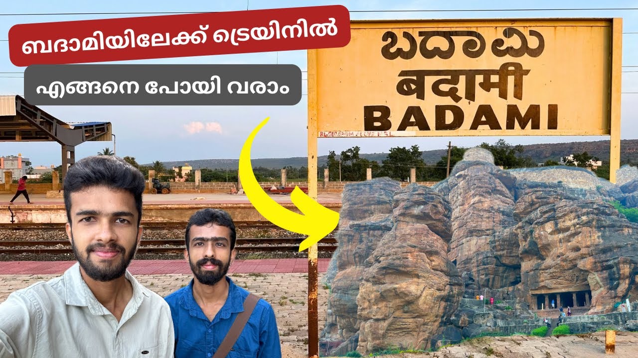 ഇതൊരു അത്ഭുതം തന്നെ - How to Reach Badami by Train | Badami Cave Temples | Malayalam