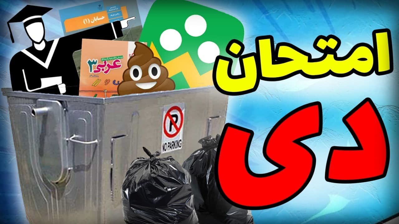 جهنمی به نام مدرسه   |  school in asia