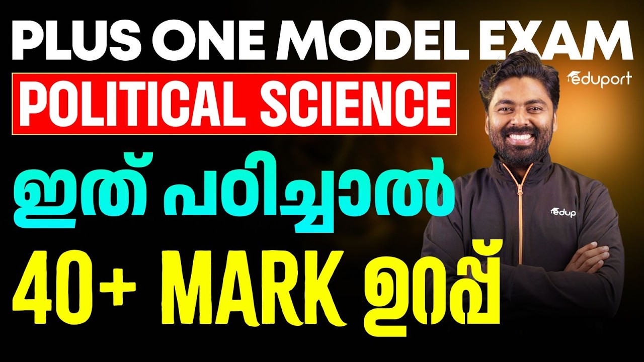 Plus One  Political Science |  Sure 40 Mark | Eduport Plus One