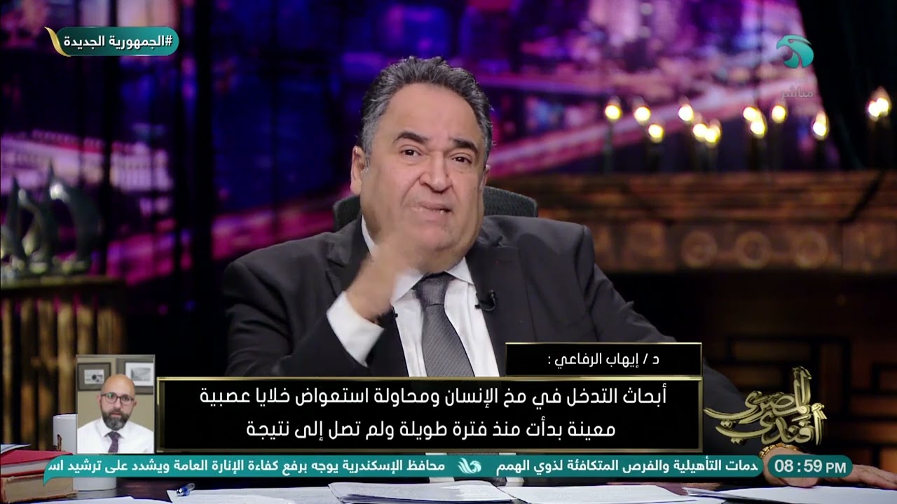 شريحة بالمخ تعيد البصر للمكفوفين 😳.. تعرفوا على إمكانية نجاح إيلون ماسك بالتجربة من د/ إيهاب الرفاعي