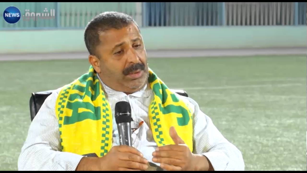 كرسي الإعتراف: مع محمد زرواطي عضو في إدارة شبيبة الساورة