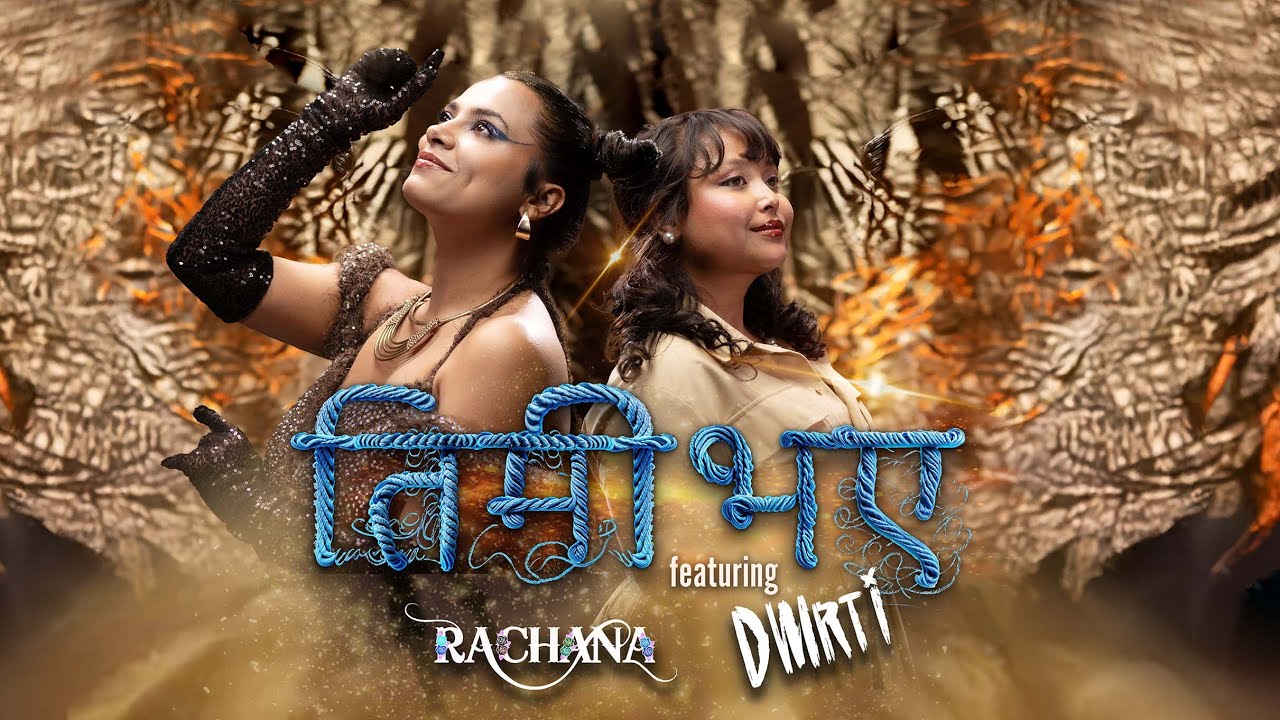 Rachana Dahal - Timi Bhaye ft. @THE_DMRITI  ( Lyrical Visualizer )
