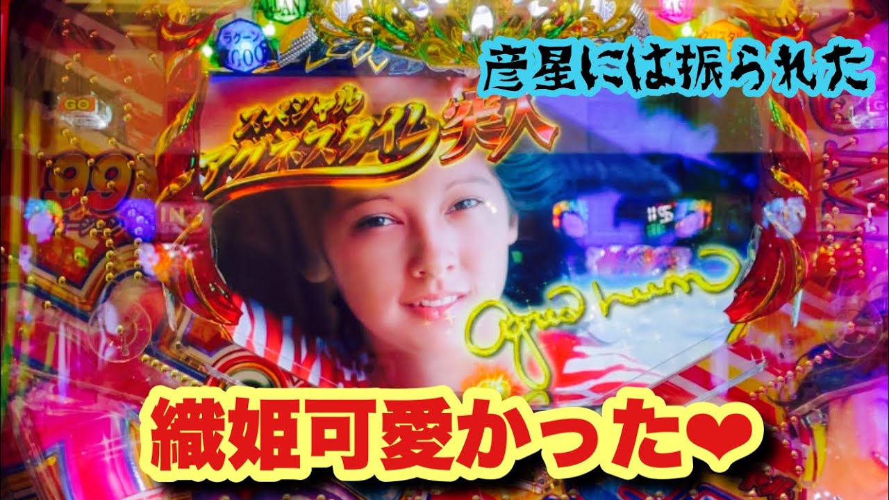 【PA大海物語4スペシャルwithアグネスラム】甘デジ最高！の巻~第28話 #大海4スペシャル　#甘デジ　#アグネスラム
