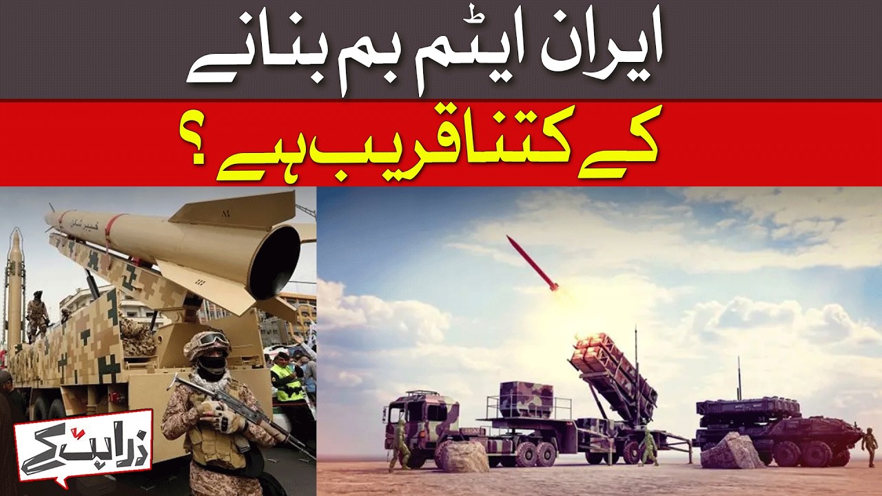 How Close Is Iran To Building a Nuclear Bomb? | Dawn News