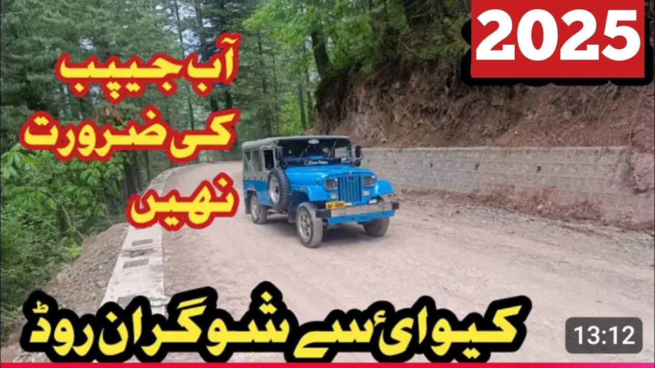 Kiwai to Shogran road | latest update | Shogran hotels room rate | Shogran Siripaye road #travelvlog
