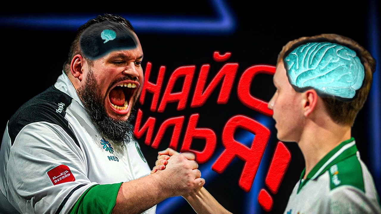 НАЙС ИЛЬЯ! МОНЕСИ В ЛЮТОМ ПРАЙМЕ