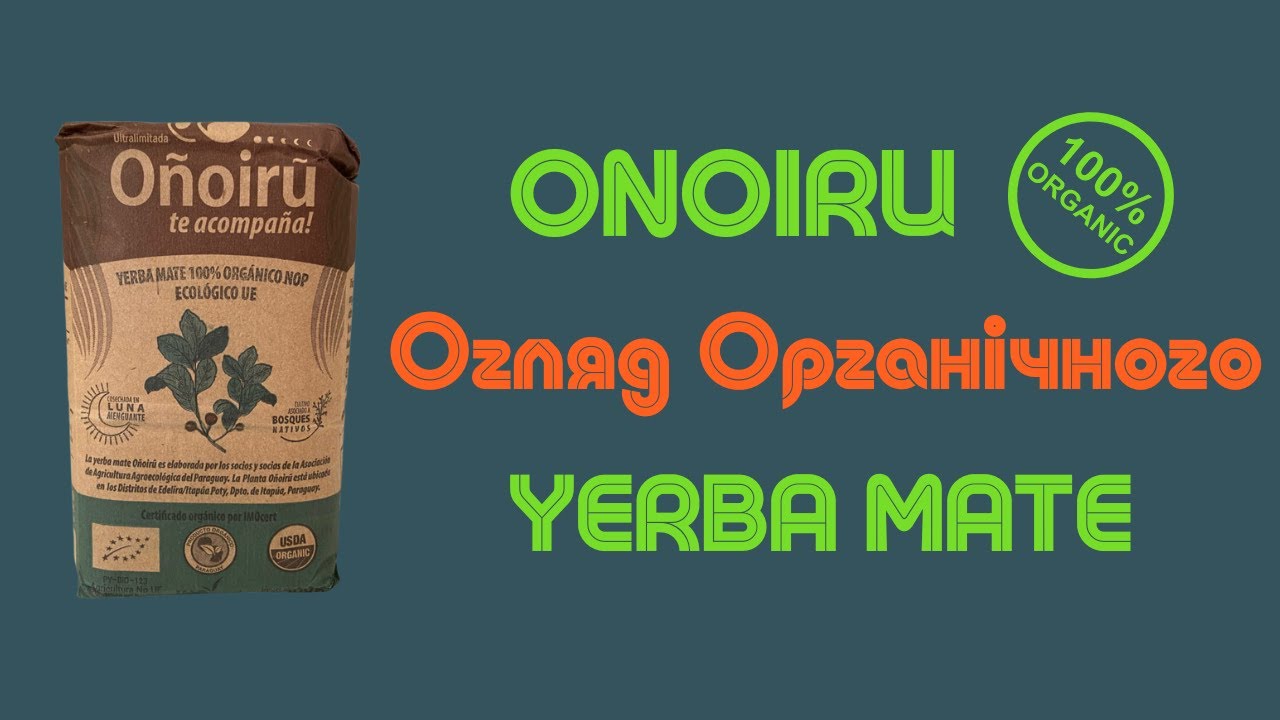 Огляд yerba mate Onoiru ORGANIC
