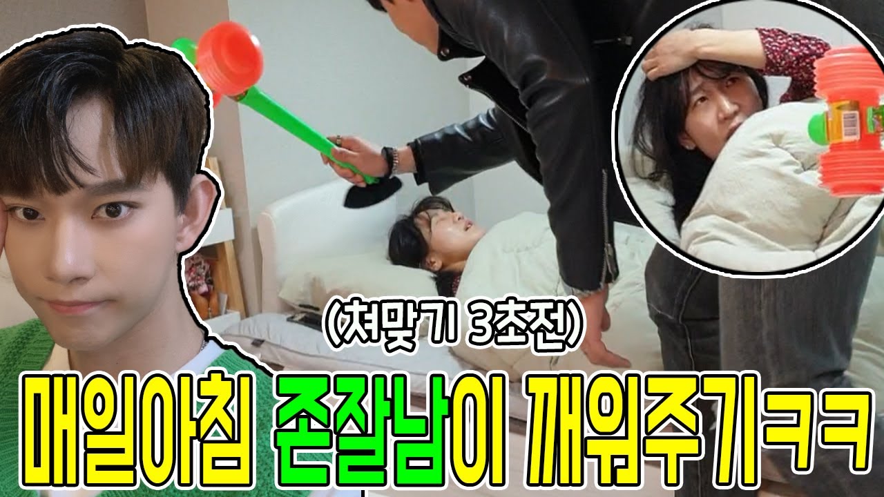 매일 아침 존잘남이 모닝콜을 해준다면ㅋㅋㅋㅋ (펜트하우스 주석훈 닮은 역대급 존잘러!!)